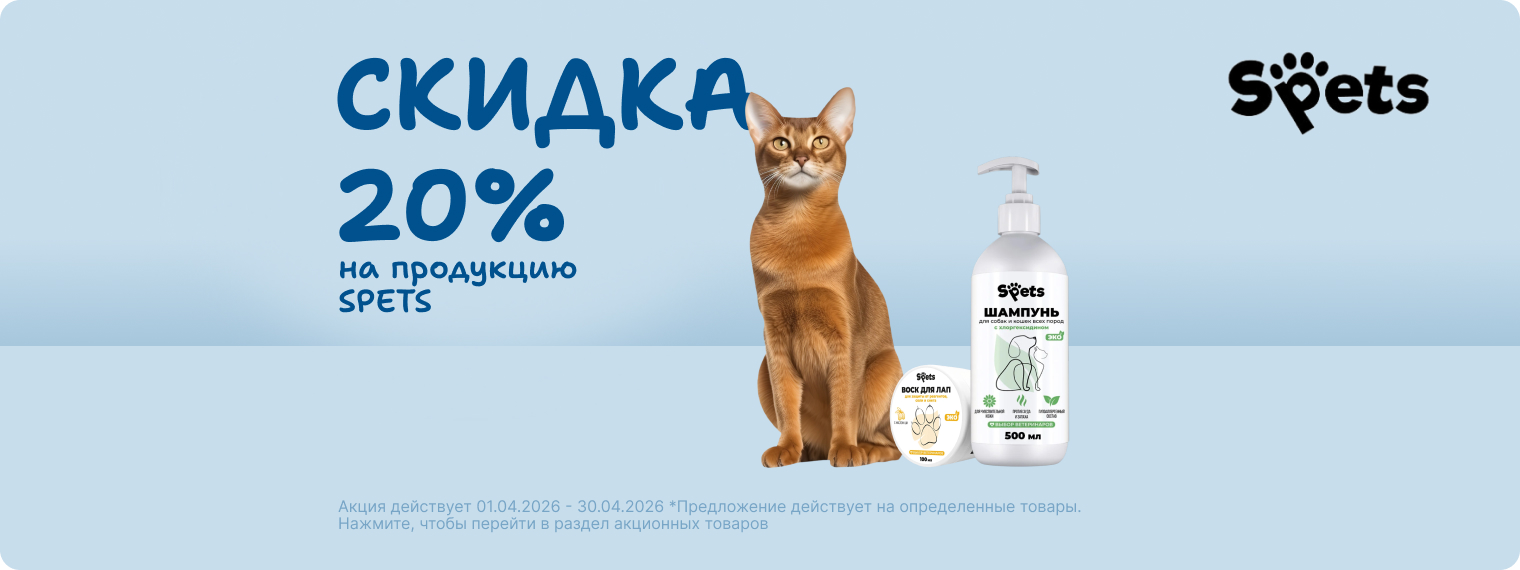 Скидка 20% на продукцию SPETS!